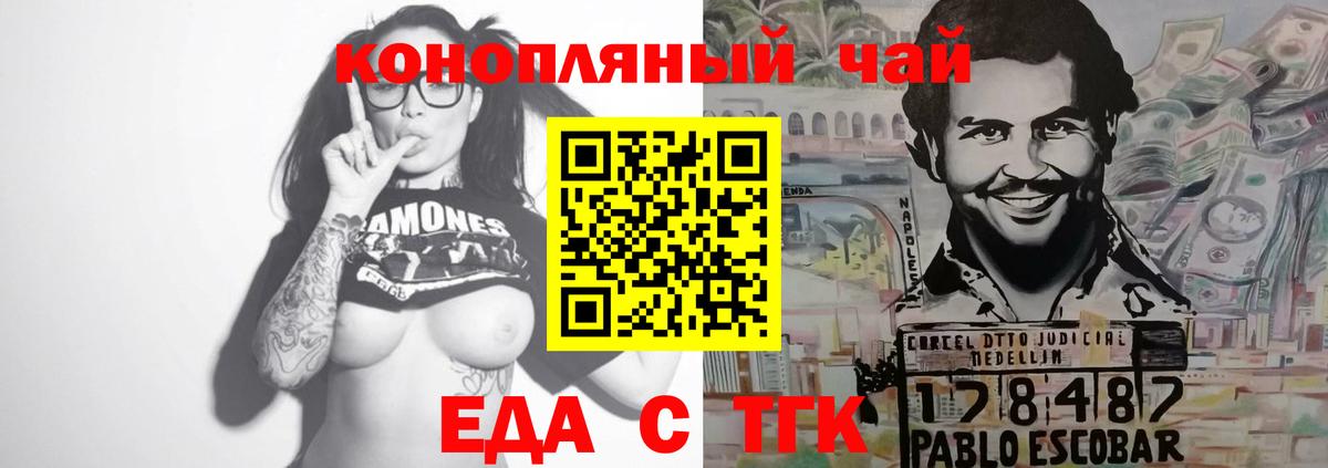 Зеленогорск  Cannafood конопля  Вход с VPN 
