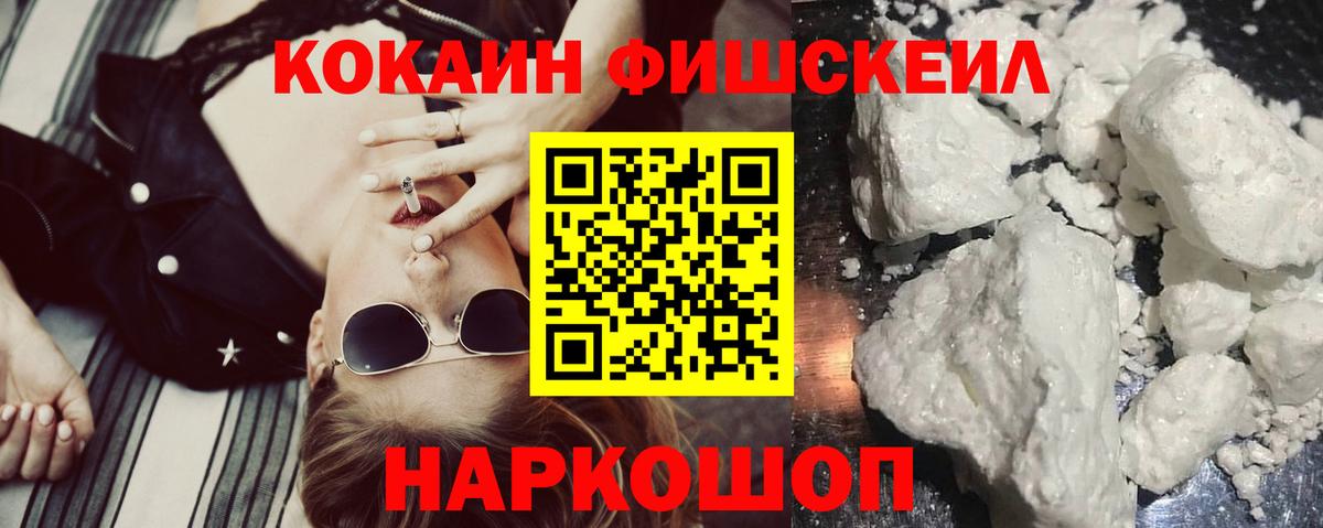 COCAIN 97% Зеленогорск