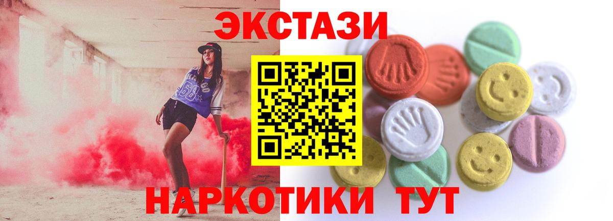 Экстази 99% Зеленогорск