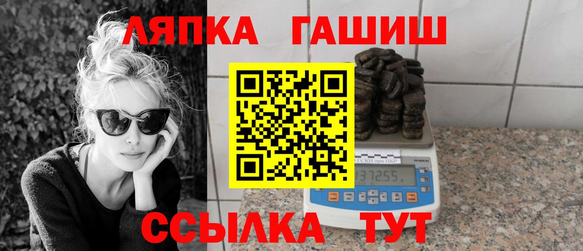 Гашиш убойный  Вход с VPN  Гашиш hashish  купить наркоту  Зеленогорск 