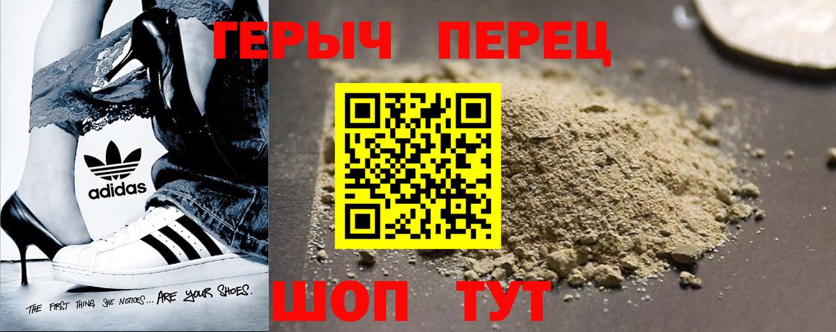 ГЕРОИН афганец Зеленогорск