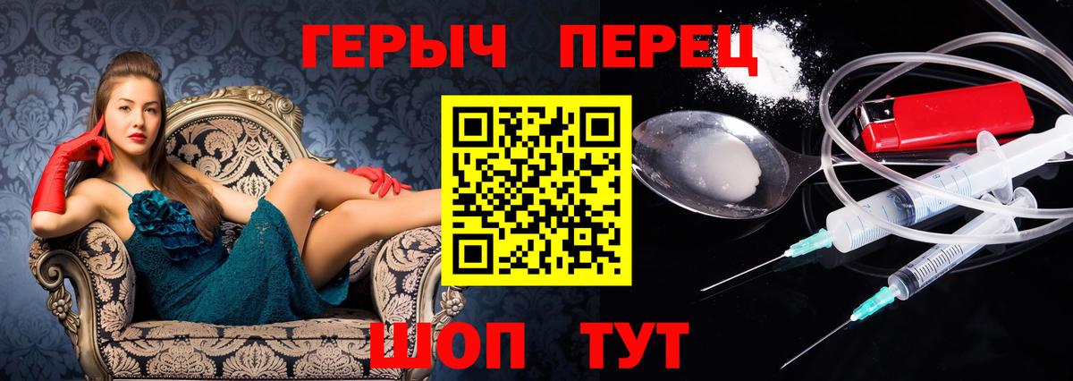 Героин белый  Вход с VPN  Зеленогорск 