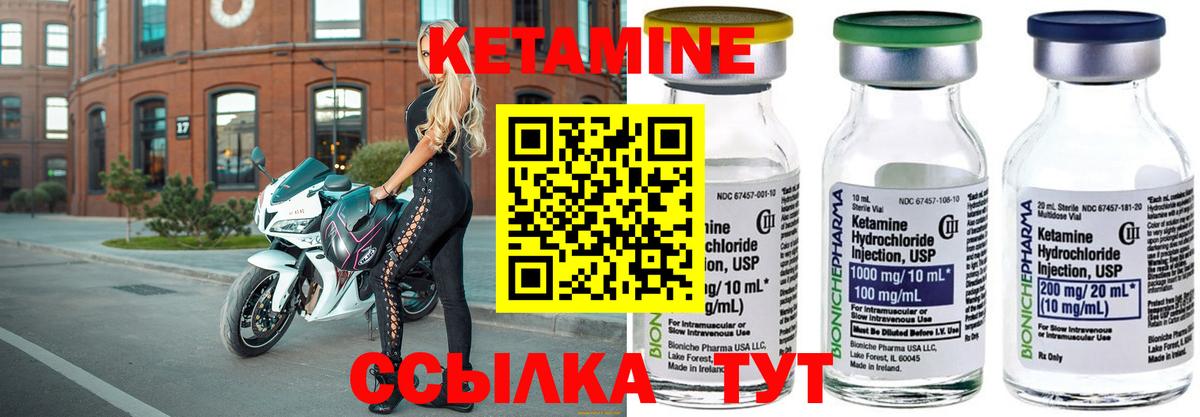 КЕТАМИН ketamine Зеленогорск