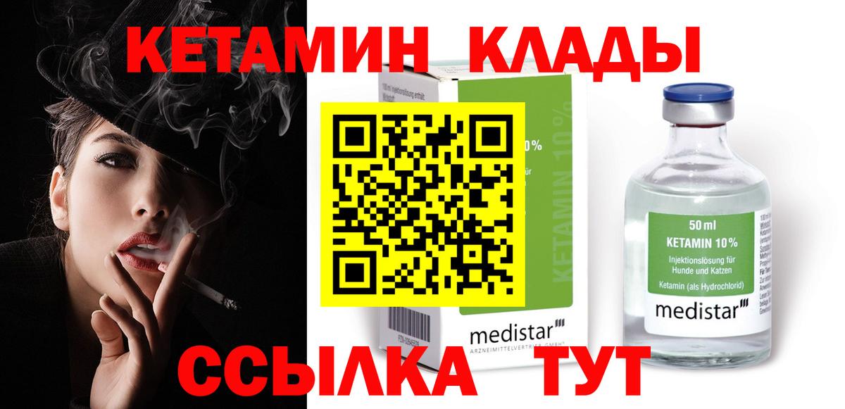 Зеленогорск  КЕТАМИН VHQ  КЕТАМИН VHQ  Вход с VPN 