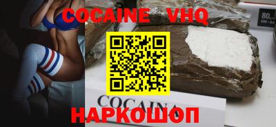 кокаин перу Бердск
