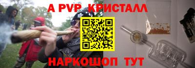 a pvp Белореченск