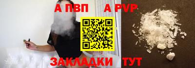 a pvp Белореченск
