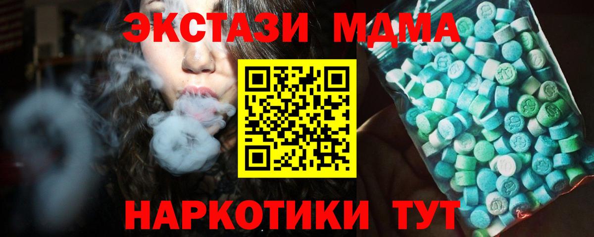МДМА crystal  MDMA  МДМА crystal  Зеленогорск  Вход с VPN 