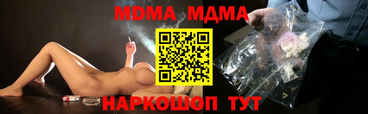 MDMA молли Зеленогорск