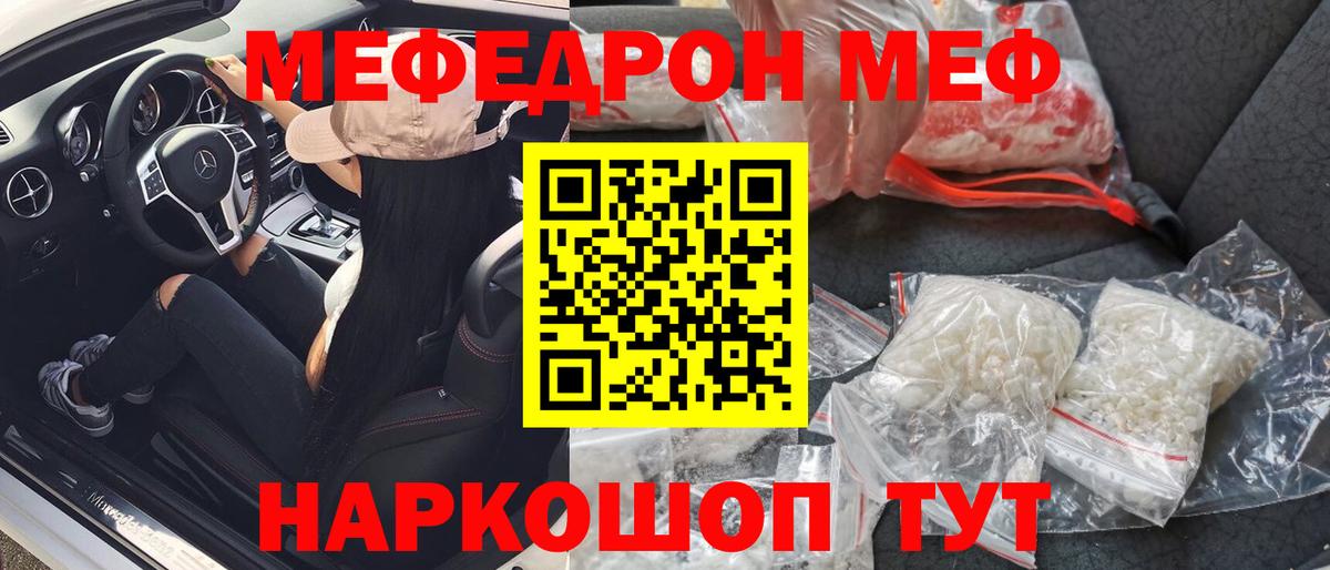 Мефедрон Зеленогорск