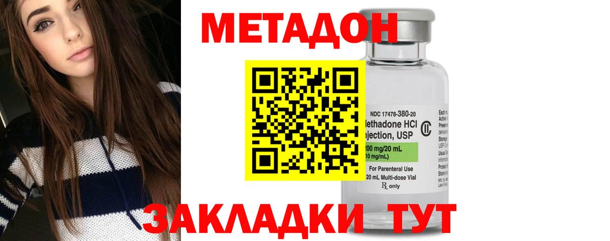 МЕТАДОН кристалл  Метадон кристалл  Вход с VPN  blacksprut маркетплейс  Зеленогорск 