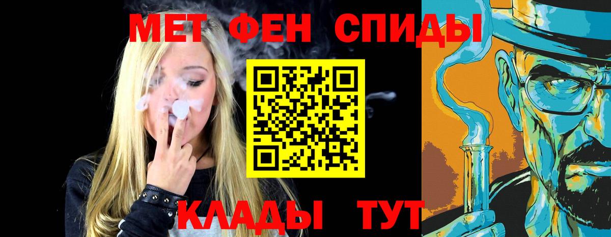 Метамфетамин мет Зеленогорск