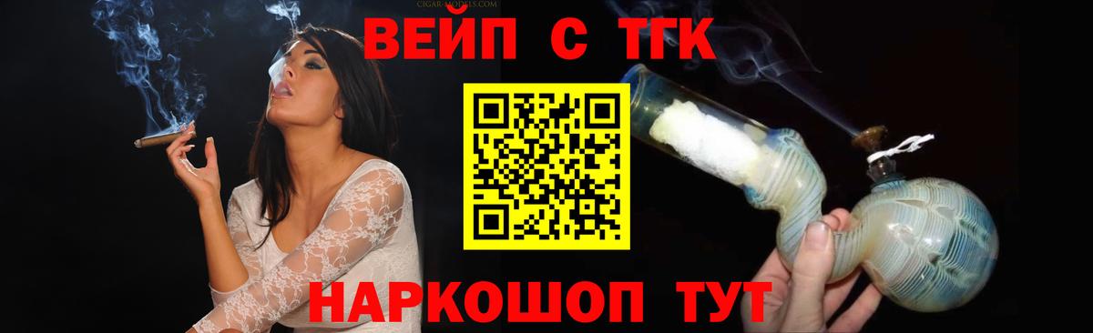ТГК гашишное масло Зеленогорск